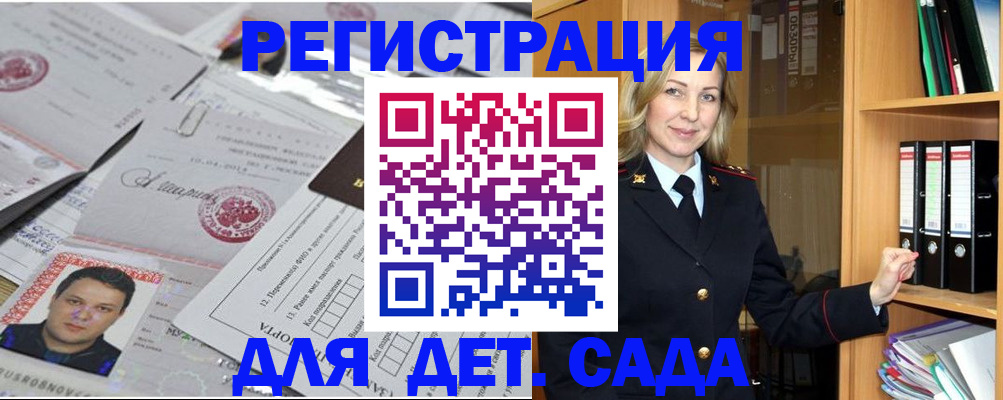 найти адрес прописки в Армянске