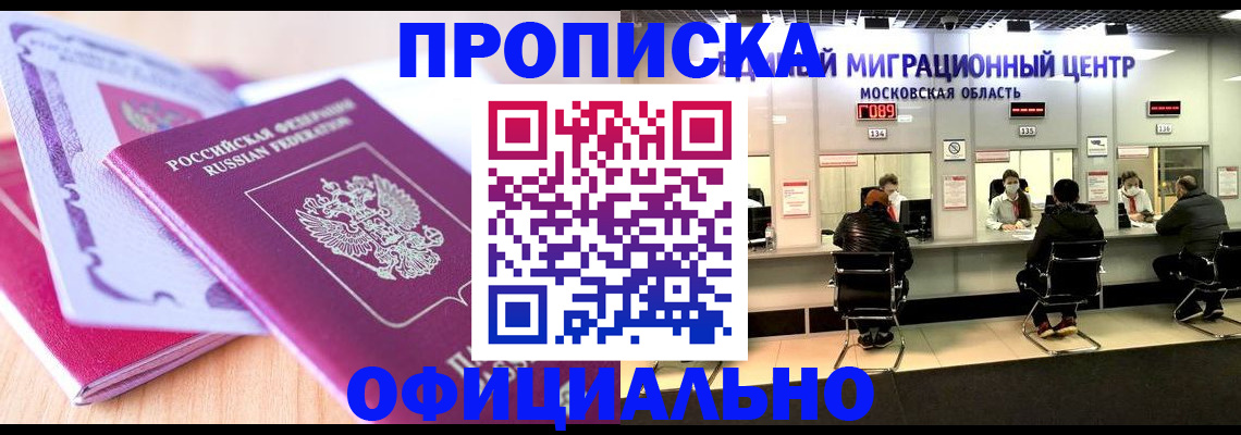 миграционный учет в Армянске