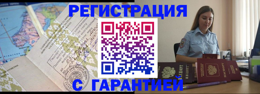 регистрация для дет. сада в Армянске